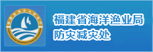 防灾减灾处介绍